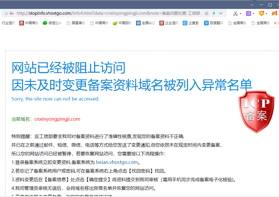 清妍棘有备案吗