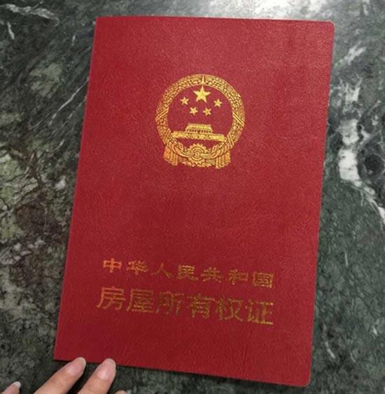 怎样买己备案无房产证的房