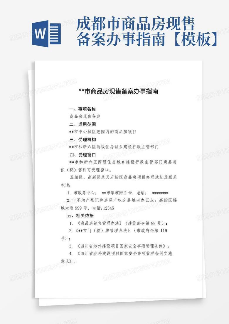 成都市备案需要哪些资料