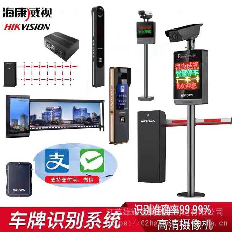 海康官网道闸主机