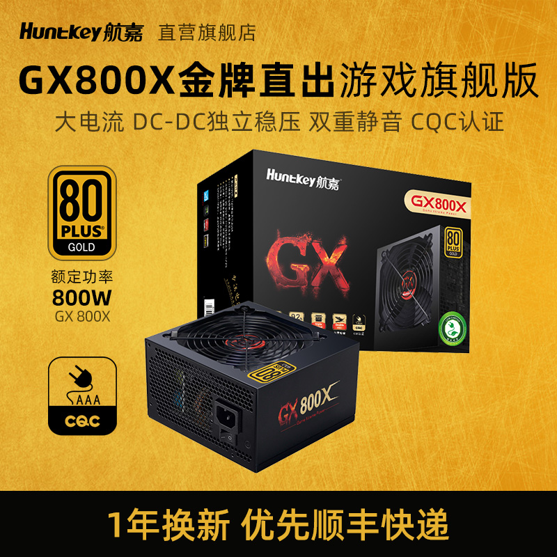 游戏主机电源怎么选择