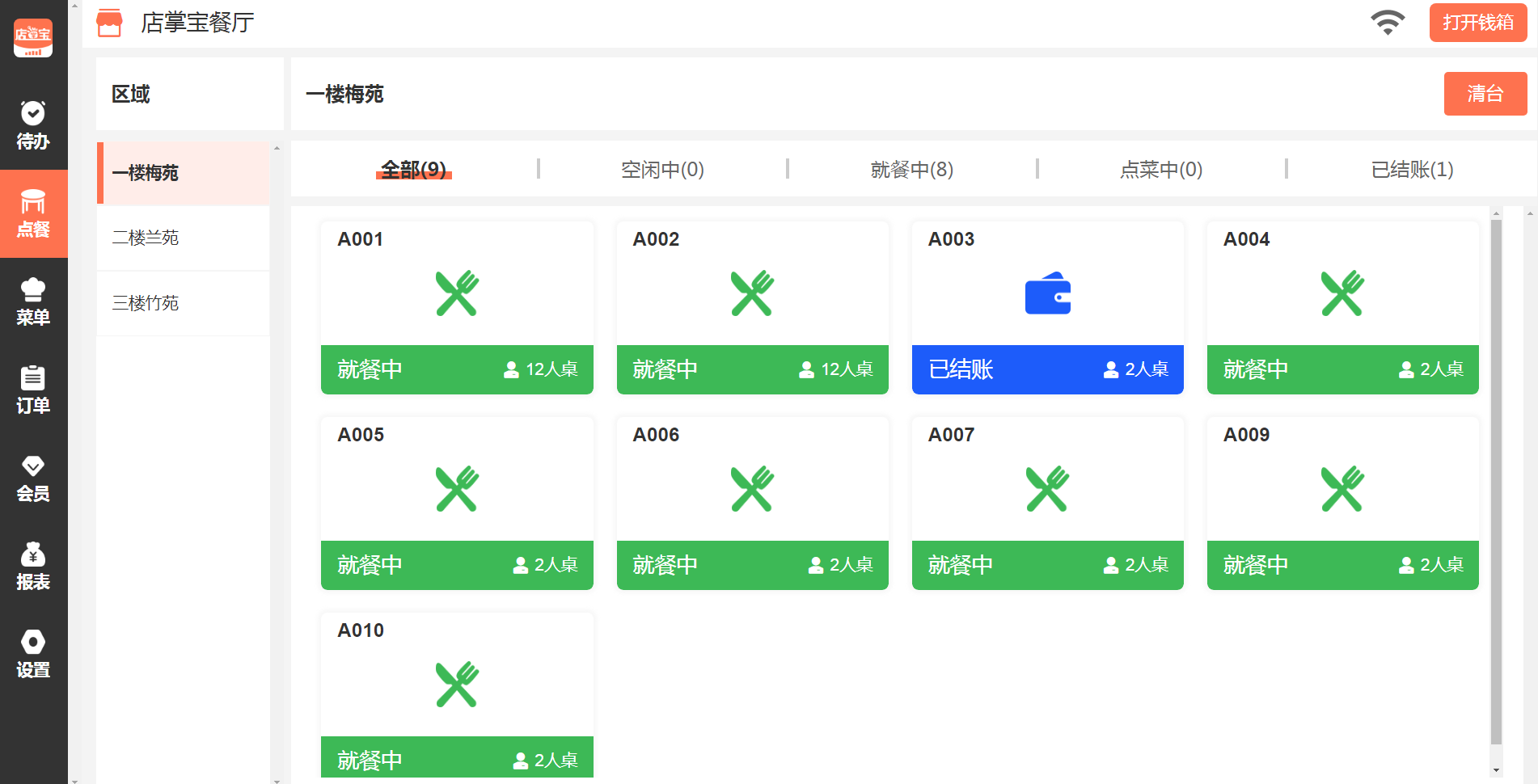 好食通点菜系统主机无应答