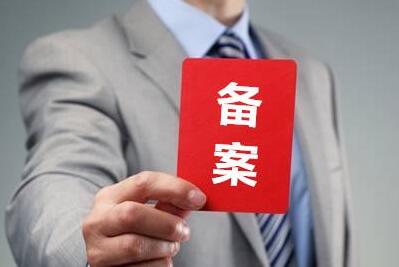 网站备案名称与实际名称不符
