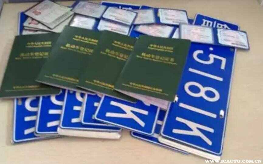 主机车牌号