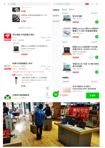 京东买电脑主机吃鸡