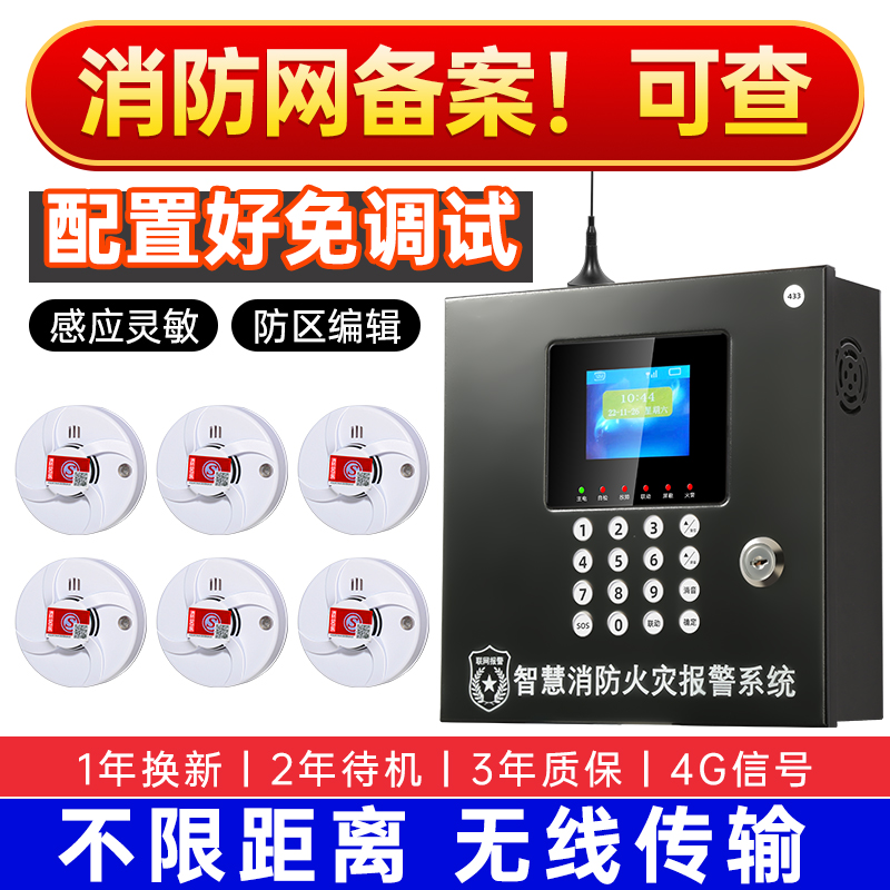 警报器主机与警报器连接