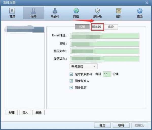 无法发送邮件你的主机禁用