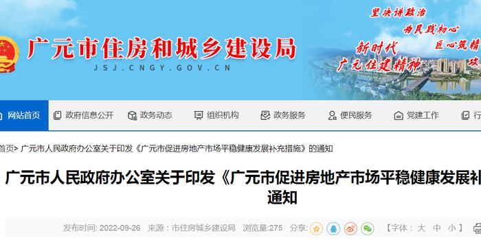 广元市环保局备案登记表