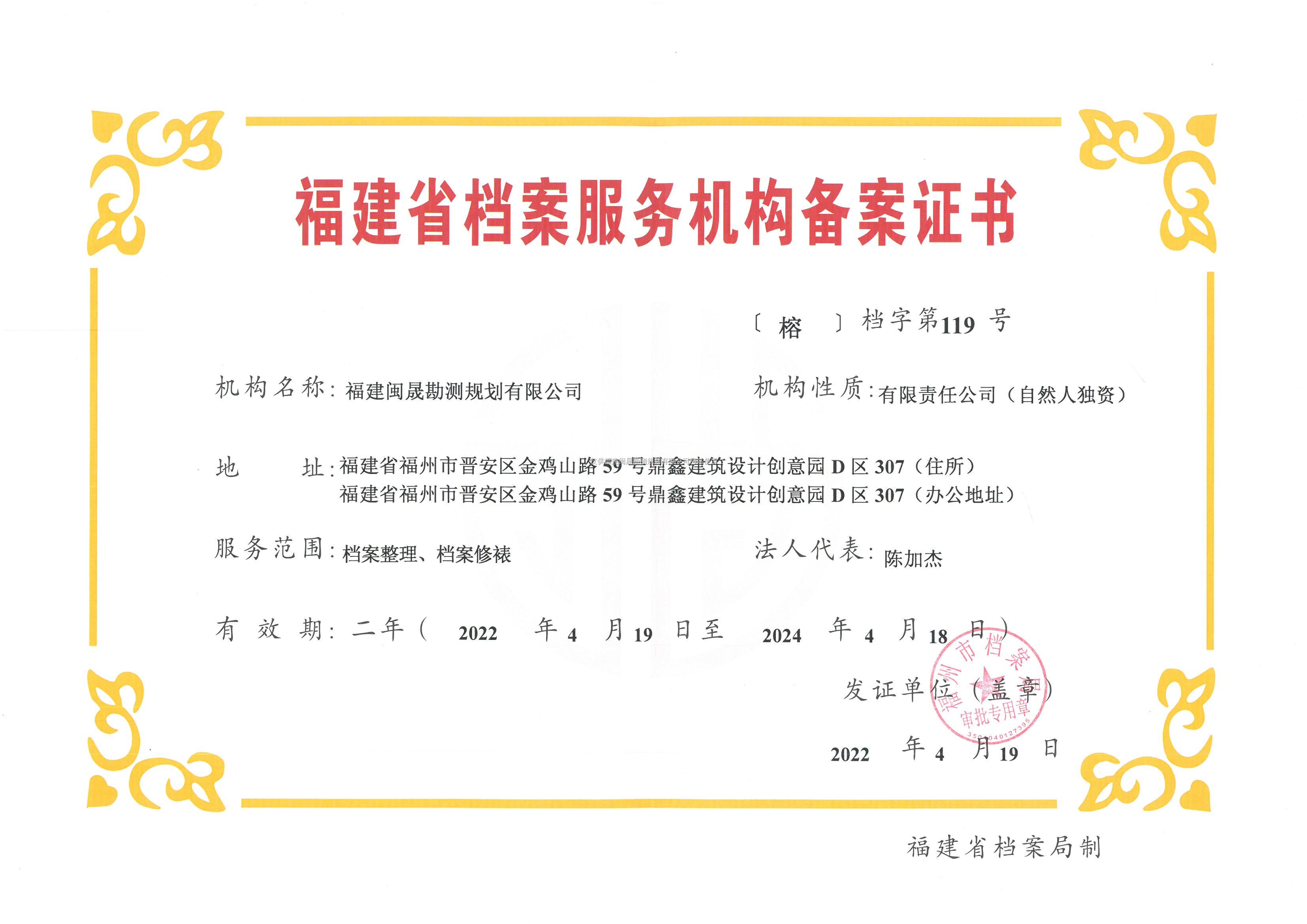 福建房产项目备案查询