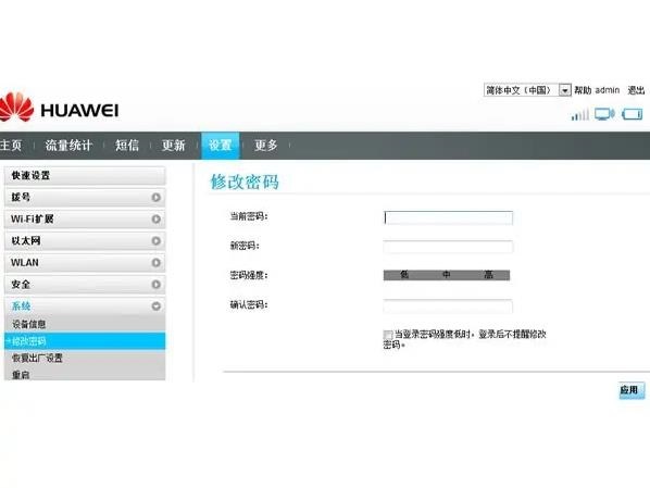怎么修改主机宽带