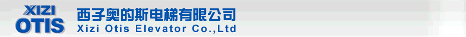 西子奥的斯电梯主机异响