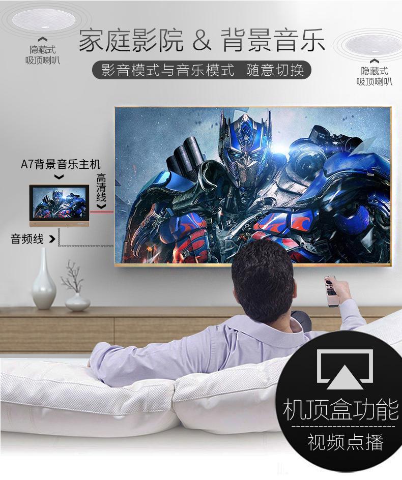 家庭背景音乐主机装在电视墙