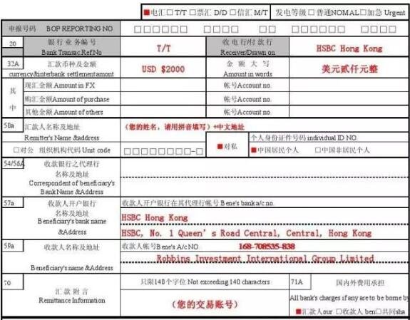 北京境外汇款备案